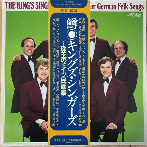 lp-the-king-s-singers-sing-15-popular-german-folk-songs