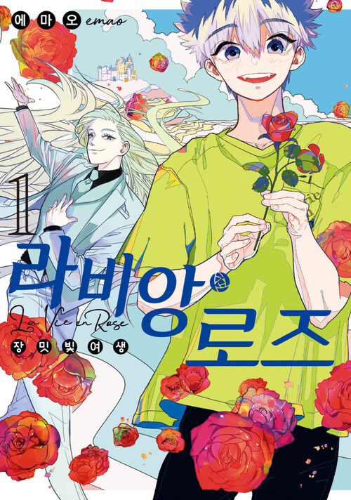 [고화질] 라비앙 로즈 장밋빛 여생 01