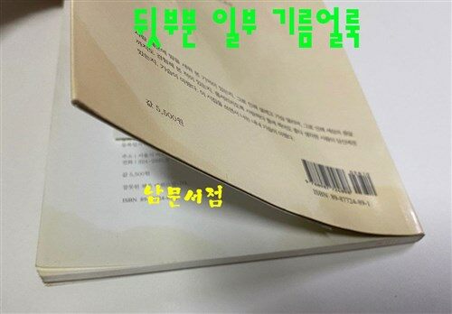 [중고] 한 사람을 사랑했네