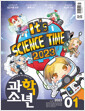 [중고] 과학소년 2023.1