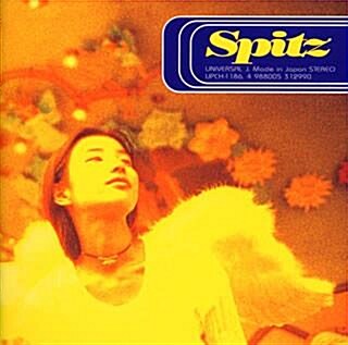 Spitz [スピッツ] (스피츠) - 空の飛び方 [일본반]