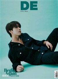[A형] DELING (월간) 2023년 1월 - 남우현 (A형 포스터 1장 + A형 포토카드 2장)