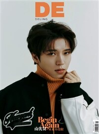 [B형] DELING (월간) 2023년 1월 - 남우현 (B형 포스터 1장 + B형 포토카드 2장)