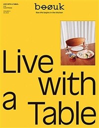 부엌 boouk Vol.9 테이블 : Live with a Table