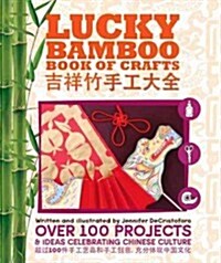 Lucky Bamboo Book of Crafts (Spiral)