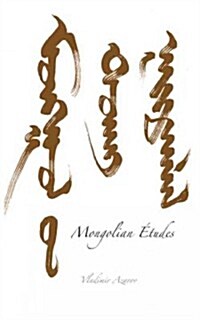 Mongolian ?udes: To the Ends of an Empire: A Remarkable Story Told in Letters, Poems and Prose (Paperback)