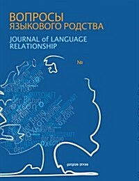Journal of Language Relationship (Paperback)