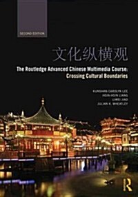 The Routledge Advanced Chinese Multimedia Course : Crossing Cultural Boundaries (Paperback, 2 ed)
