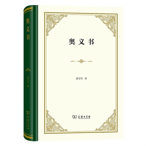 奧義書