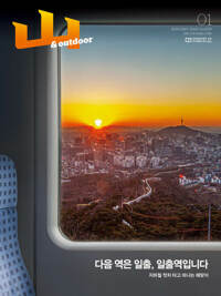 월간산 2023년 01월호 커버