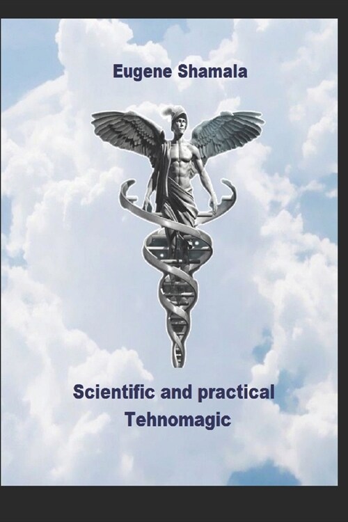 Scientific and practical Technomagic. (Paperback)
