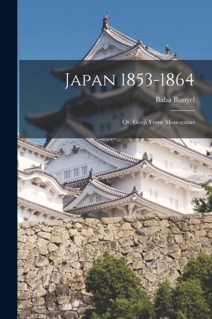 Japan 1853-1864: Or, Genji Yume Monogatari (Paperback)