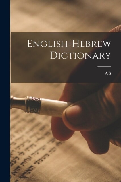English-Hebrew Dictionary (Paperback)