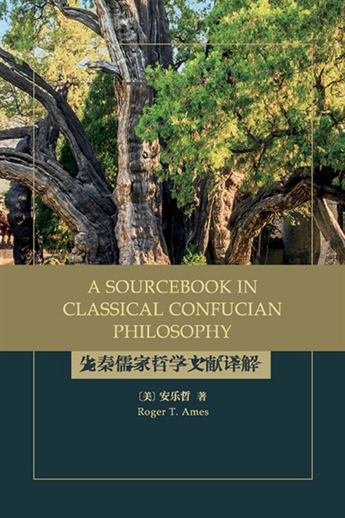 A Sourcebook in Classical Confucian Philosophy (Hardcover)