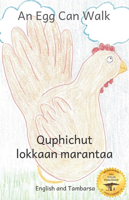 An Egg Can Walk: The Wisdom of Patience and Chickens in Tambarsa and English (Paperback)