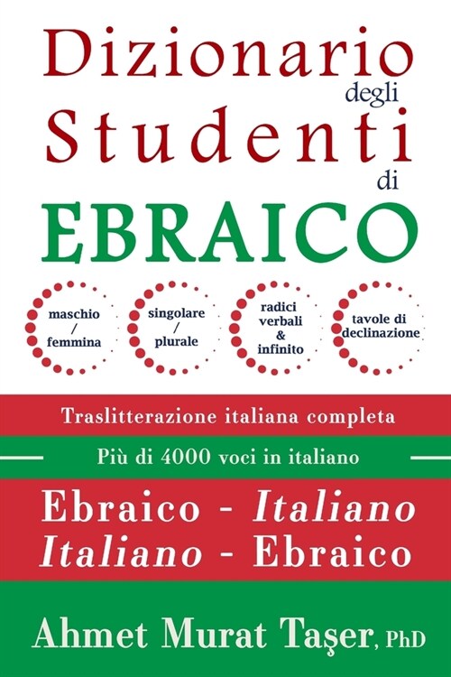 Dizionario degli studenti di ebraico: per i livelli Intermedio e Avanzato (Paperback)