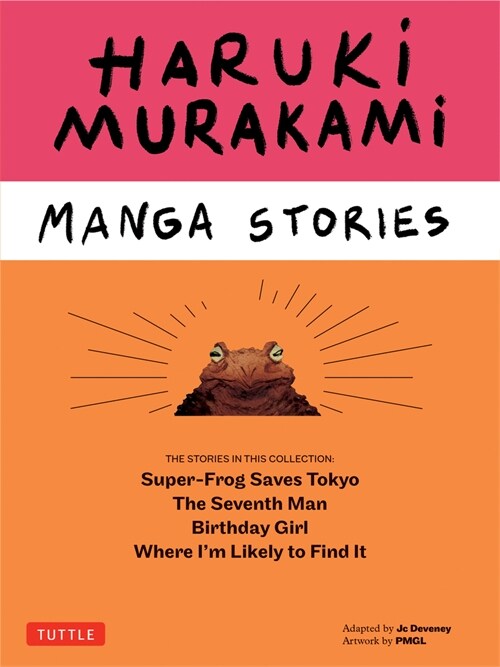 Haruki Murakami Manga Stories Volume 1: Super-Frog Saves Tokyo, Where I? Likely to Find It, Birthday Girl, the Seventh Man (Hardcover)