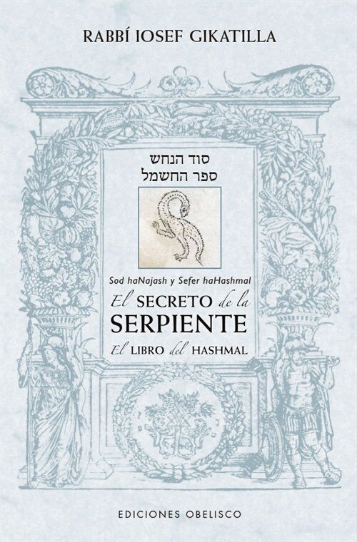 Secreto de la Serpiente, El. El Libro del Hashmal (Paperback)