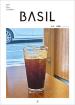 바질 Basil : V.23 기호품