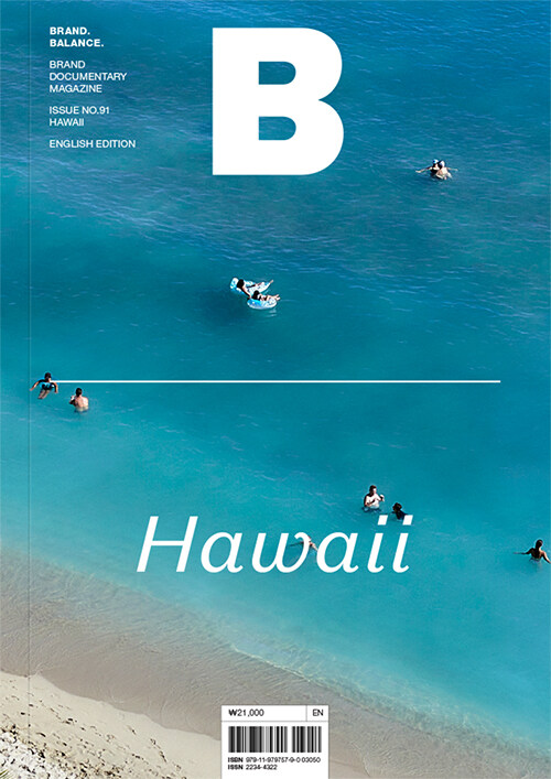 매거진 B (Magazine B) Vol.91 : 하와이 Hawaii
