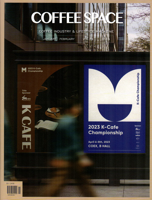 커피 스페이스 Coffee Space 2023.1.2