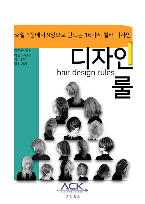 디자인 룰 커버