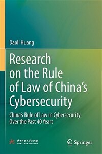 Research on the rule of law of China's cybersecurity : China's rule of law in cybersecurity over the past 40 years