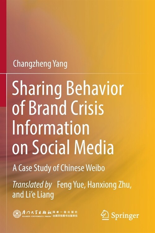 Sharing Behavior of Brand Crisis Information on Social Media: A Case Study of Chinese Weibo (Paperback, 2022)