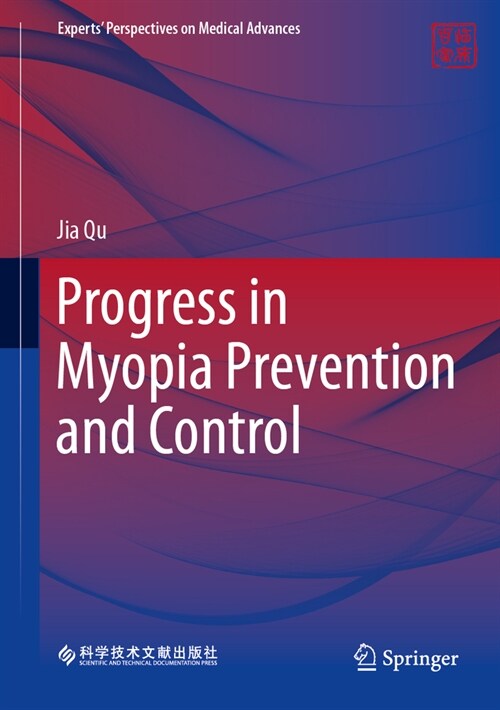 Progress in Myopia Prevention and Control (Hardcover)