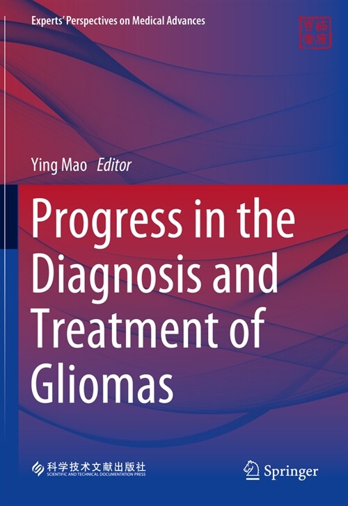 Progress in the Diagnosis and Treatment of Gliomas (Hardcover)