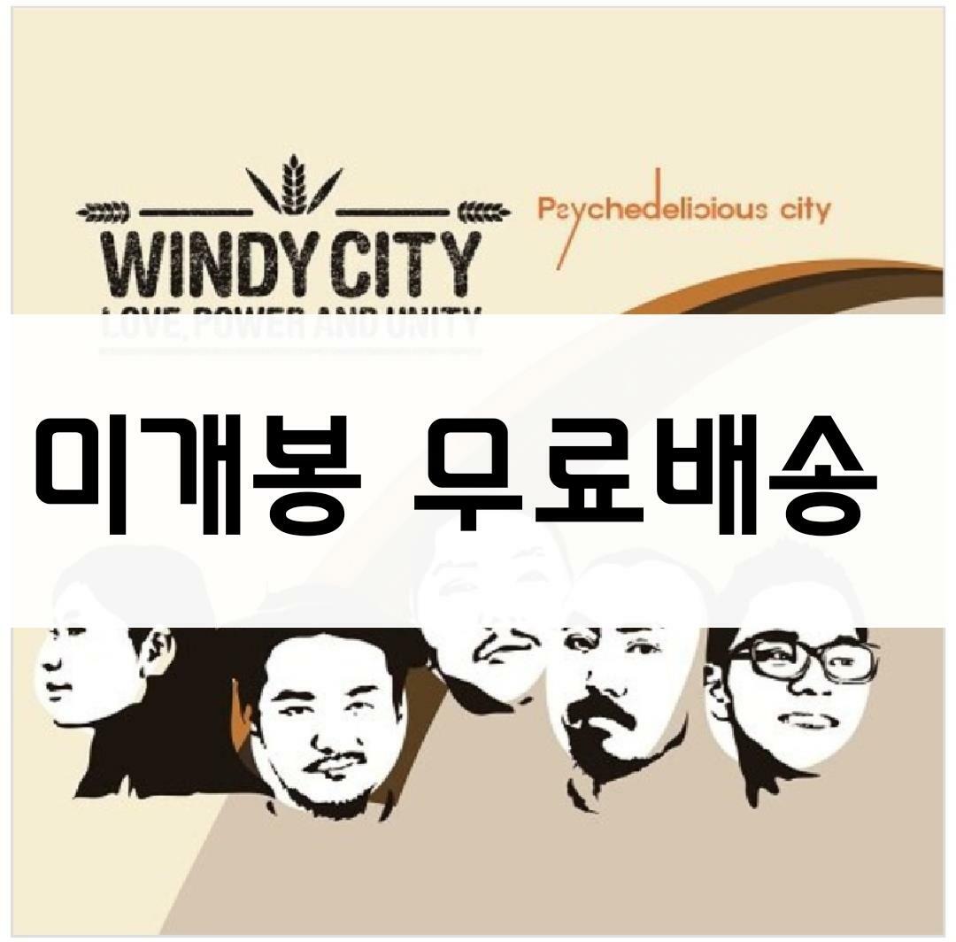 [중고] 윈디시티 - Psychedelicious City [180g 비어 옐로우 컬러 LP]