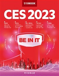 CES 2023 :be in it 