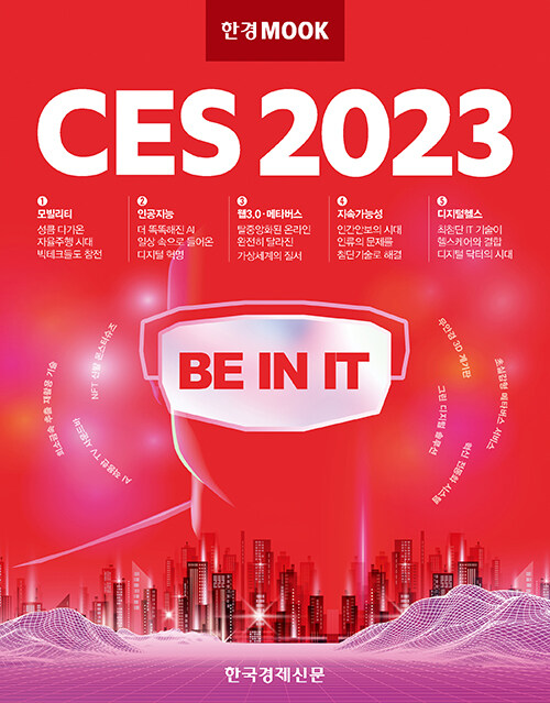 CES 2023 : be in it