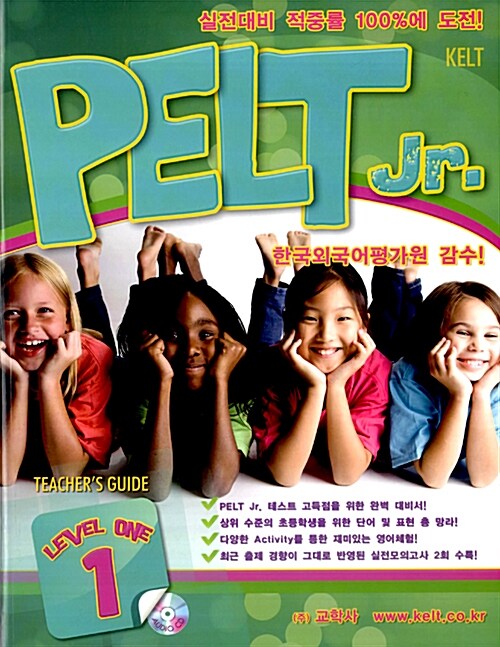 PELT Jr. Level 1 (교재 + TEST + CD 1장)