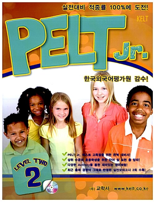PELT Jr. Level 2 (교재 + TEST + CD 1장)