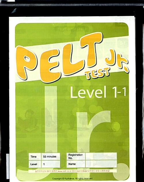 PELT Jr. TEST Level 1-1 (비닐 지퍼백)