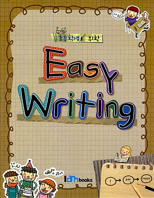 [중고] Easy Writing