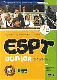 ESPT Junior 중급 Level 2 (책 + CD 2장)