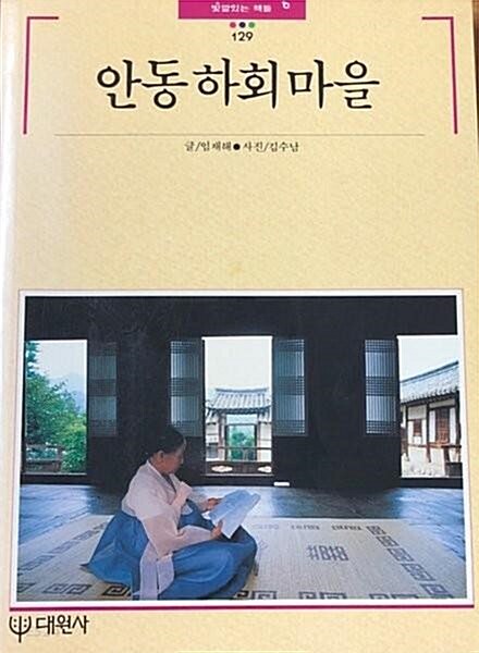 [중고] 한국의 궁궐