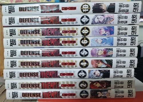 [중고] 디펜스데빌 Defense Devil 1-10 (완결)