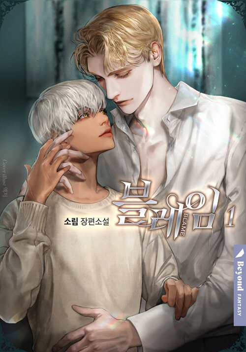 [BL] 블레임 1