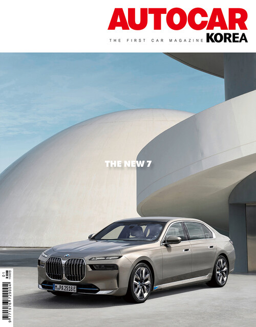 오토카 코리아 Autocar Korea 2023년 01월