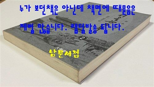 [중고] 서울육백년 2