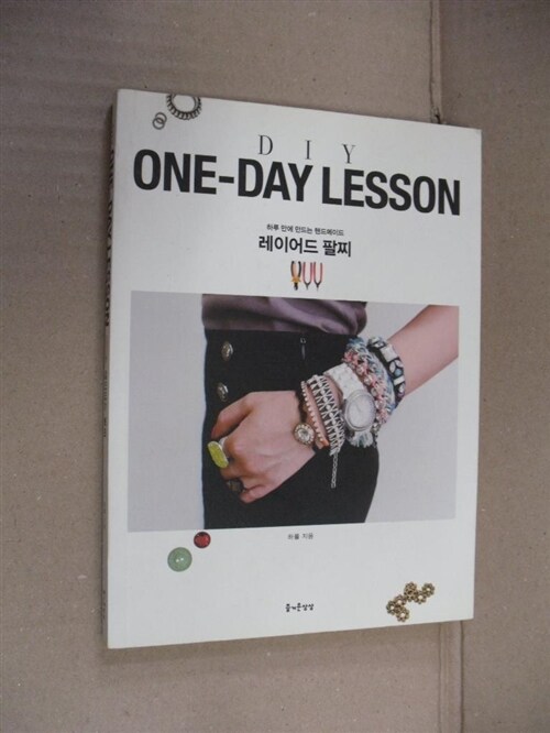 [중고] One-Day Lesson 레이어드 팔찌