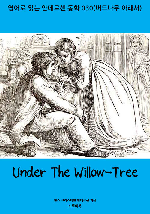 Under The Willow-Tree