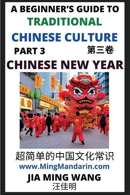 Introduction to Chinese New Year - Spring Festival, A Beginners Guide to Traditional Chinese Culture (Part 3), Self-learn Reading Mandarin with Vocab (Paperback)