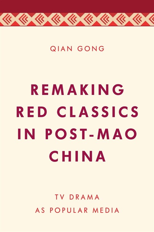 Remaking Red Classics in Post-Mao China: TV Drama as Popular Media (Paperback)