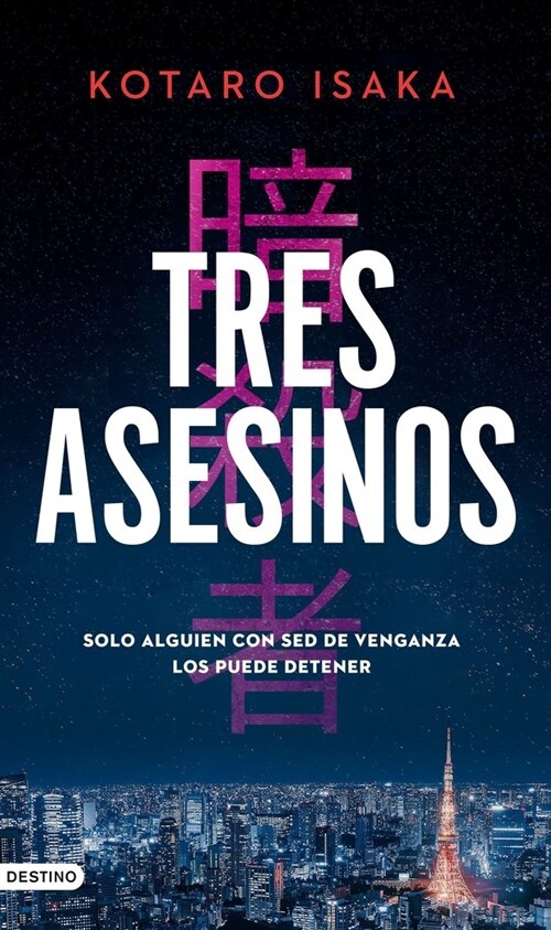 TRES ASESINOS (Hardcover)