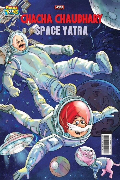 Chacha Chaudhary Space Yatra (Paperback)