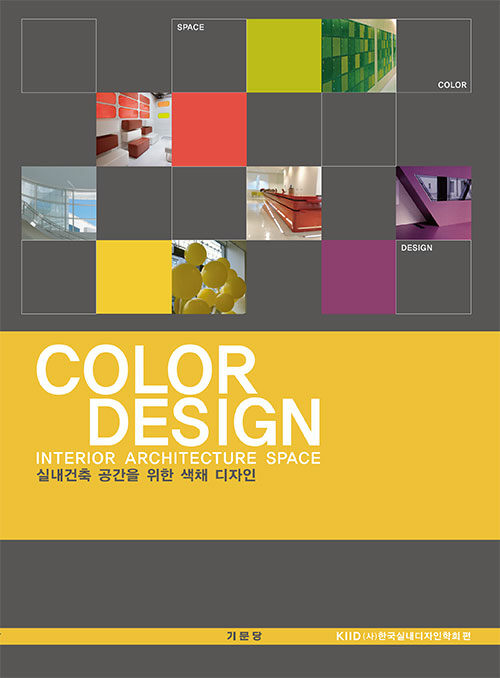 [중고] Color Design